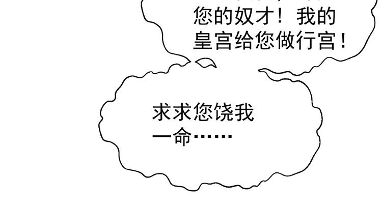 魔尊要抱抱韩漫全集-第3话 一对一的比试无删减无遮挡章节图片 