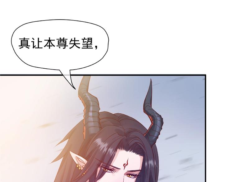 魔尊要抱抱韩漫全集-第3话 一对一的比试无删减无遮挡章节图片 