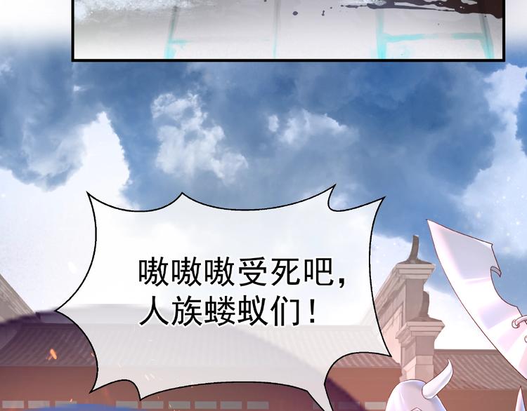 魔尊要抱抱韩漫全集-第3话 一对一的比试无删减无遮挡章节图片 