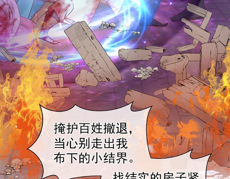 魔尊要抱抱韩漫全集-第3话 一对一的比试无删减无遮挡章节图片 