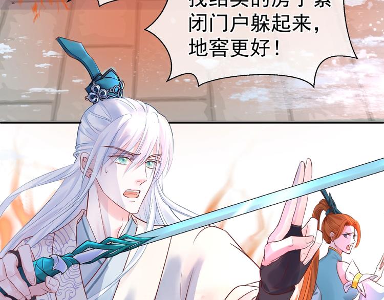 魔尊要抱抱韩漫全集-第3话 一对一的比试无删减无遮挡章节图片 