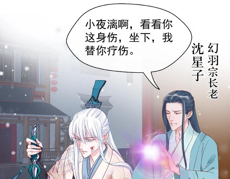 魔尊要抱抱韩漫全集-第3话 一对一的比试无删减无遮挡章节图片 