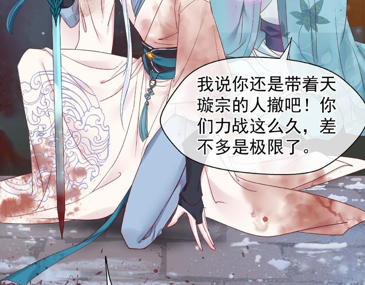 魔尊要抱抱韩漫全集-第3话 一对一的比试无删减无遮挡章节图片 