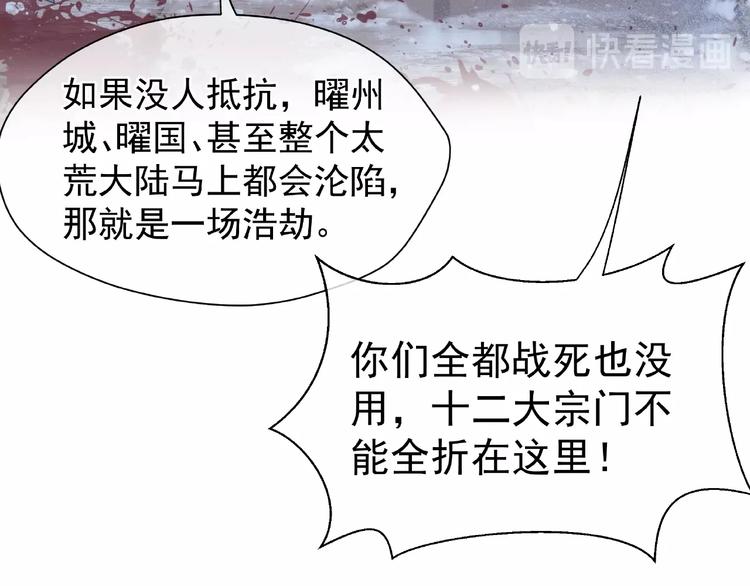 魔尊要抱抱韩漫全集-第3话 一对一的比试无删减无遮挡章节图片 