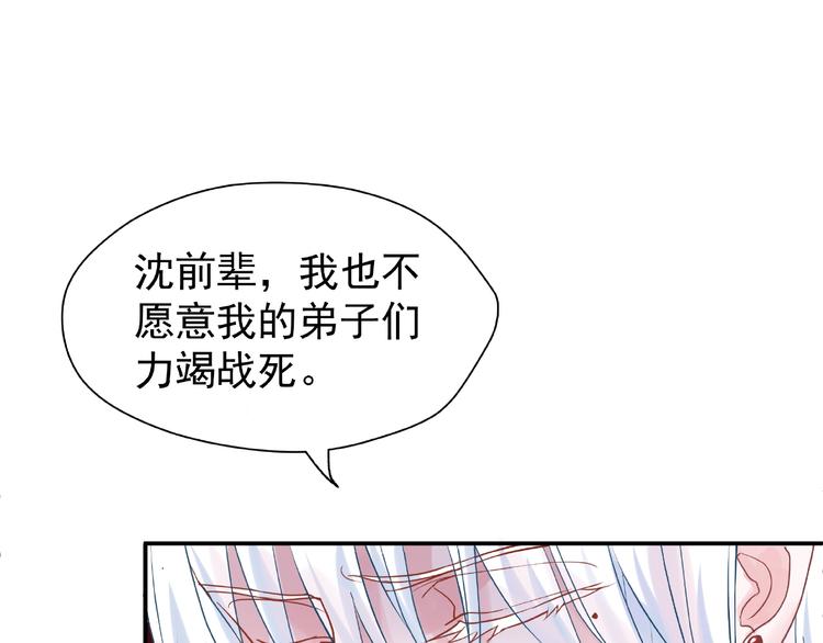 魔尊要抱抱韩漫全集-第3话 一对一的比试无删减无遮挡章节图片 