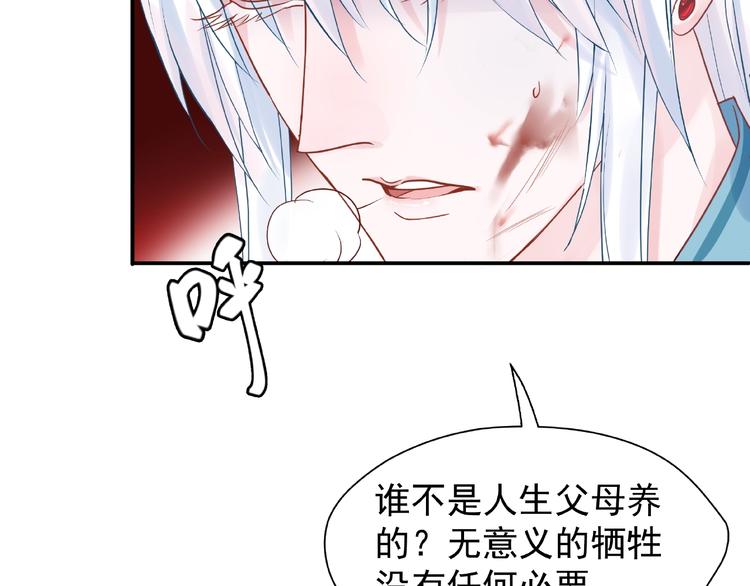 魔尊要抱抱韩漫全集-第3话 一对一的比试无删减无遮挡章节图片 