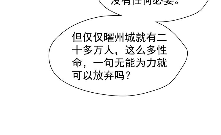 魔尊要抱抱韩漫全集-第3话 一对一的比试无删减无遮挡章节图片 