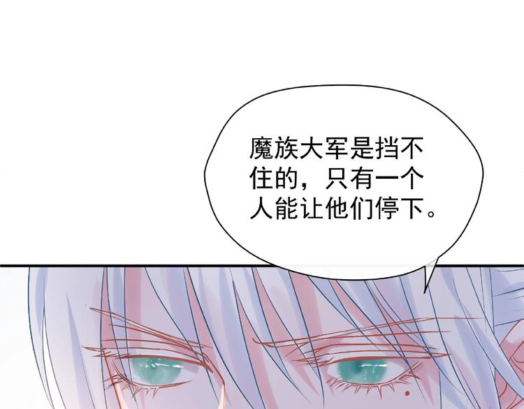魔尊要抱抱韩漫全集-第3话 一对一的比试无删减无遮挡章节图片 