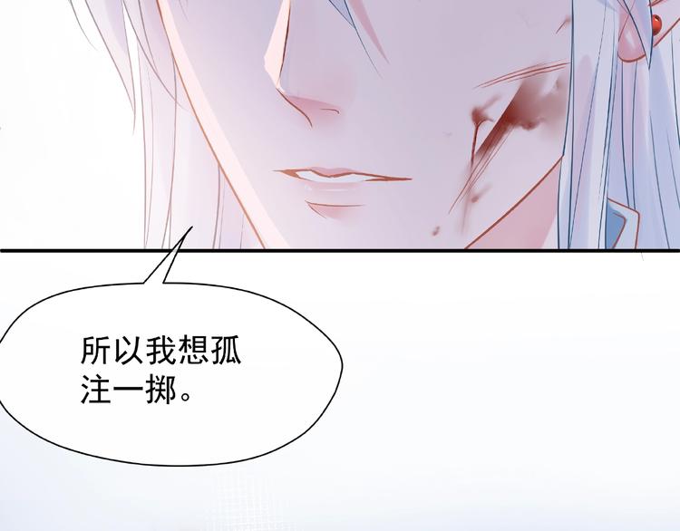 魔尊要抱抱韩漫全集-第3话 一对一的比试无删减无遮挡章节图片 