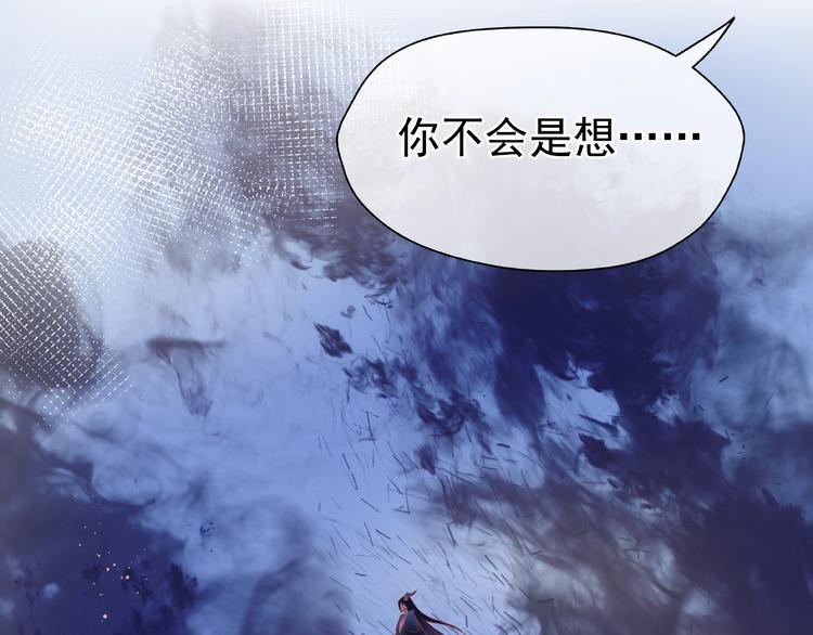 魔尊要抱抱韩漫全集-第3话 一对一的比试无删减无遮挡章节图片 