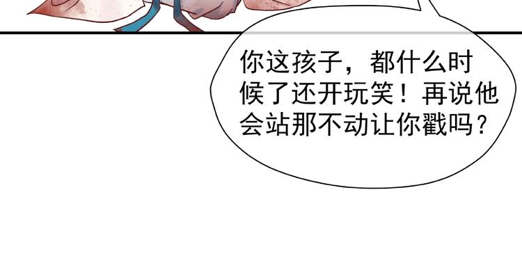魔尊要抱抱韩漫全集-第3话 一对一的比试无删减无遮挡章节图片 