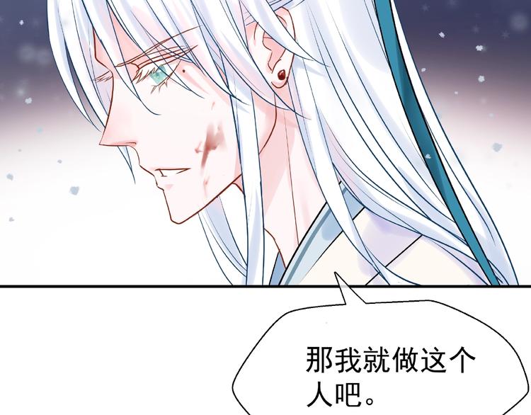 魔尊要抱抱韩漫全集-第3话 一对一的比试无删减无遮挡章节图片 