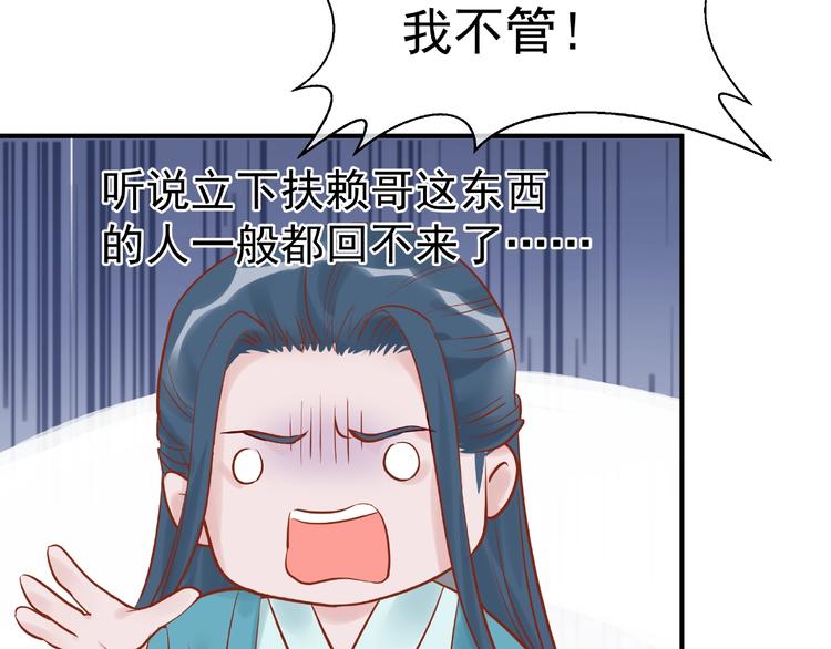魔尊要抱抱韩漫全集-第3话 一对一的比试无删减无遮挡章节图片 