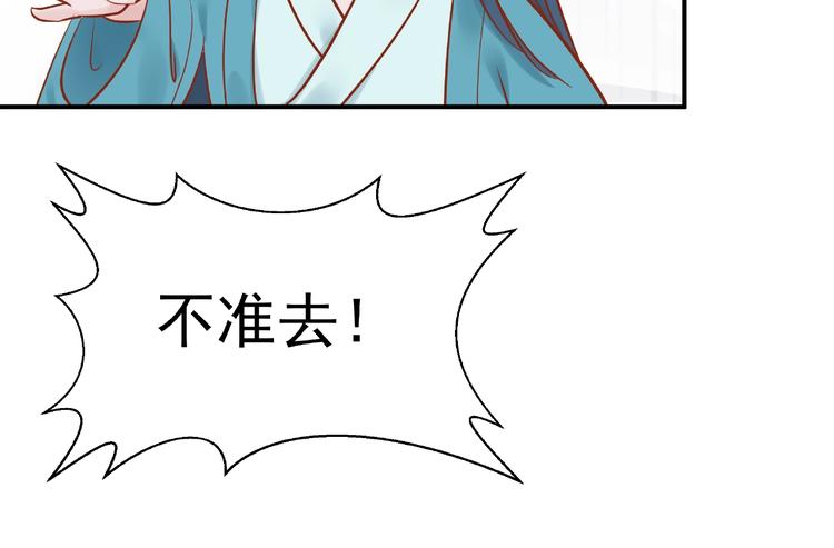 魔尊要抱抱韩漫全集-第3话 一对一的比试无删减无遮挡章节图片 