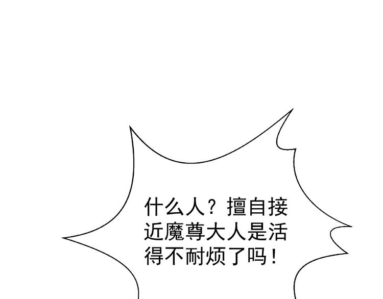 魔尊要抱抱韩漫全集-第3话 一对一的比试无删减无遮挡章节图片 