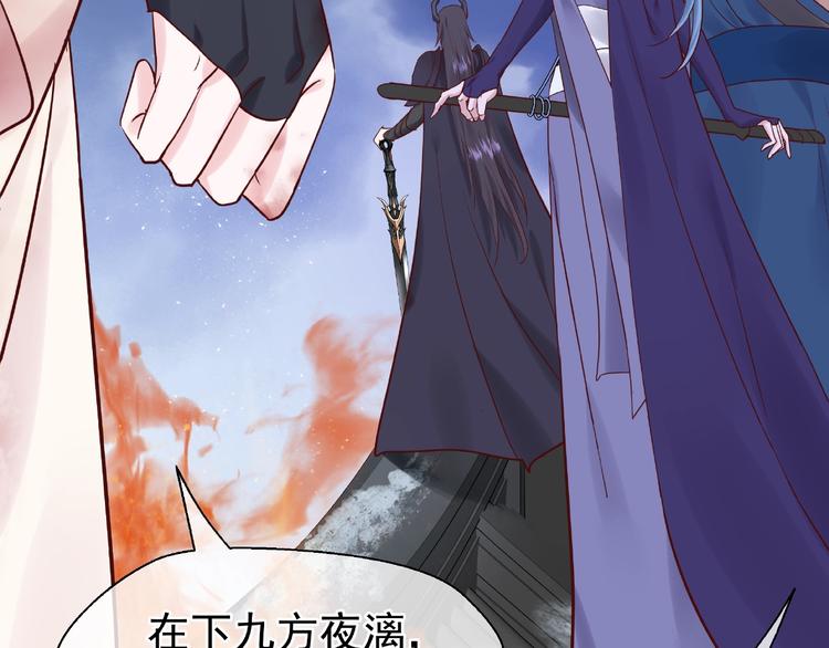 魔尊要抱抱韩漫全集-第3话 一对一的比试无删减无遮挡章节图片 