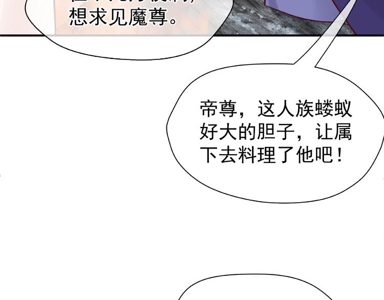 魔尊要抱抱韩漫全集-第3话 一对一的比试无删减无遮挡章节图片 