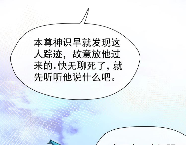 魔尊要抱抱韩漫全集-第3话 一对一的比试无删减无遮挡章节图片 