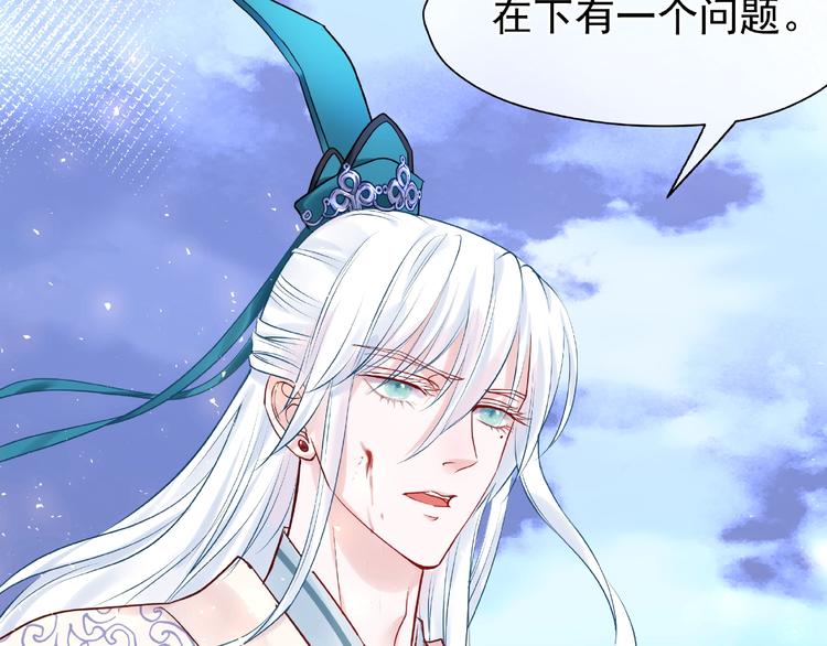 魔尊要抱抱韩漫全集-第3话 一对一的比试无删减无遮挡章节图片 