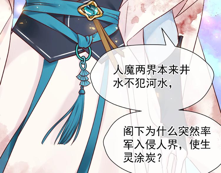 魔尊要抱抱韩漫全集-第3话 一对一的比试无删减无遮挡章节图片 
