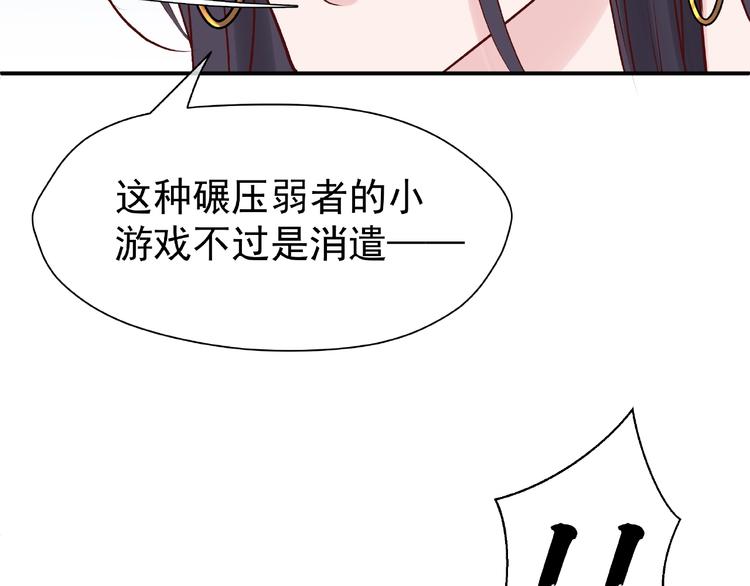 魔尊要抱抱韩漫全集-第3话 一对一的比试无删减无遮挡章节图片 