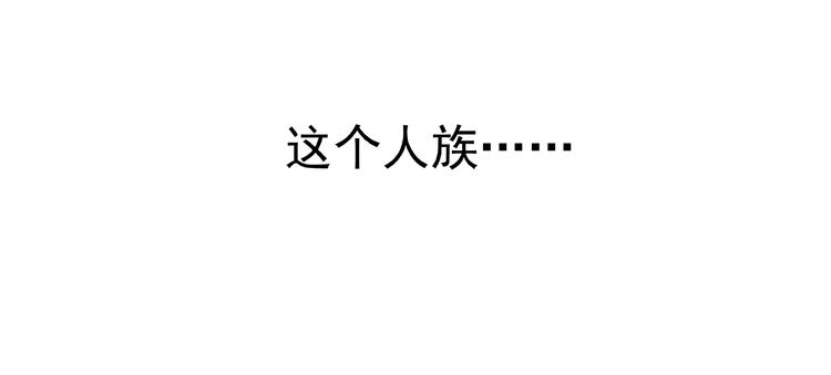 魔尊要抱抱韩漫全集-第3话 一对一的比试无删减无遮挡章节图片 