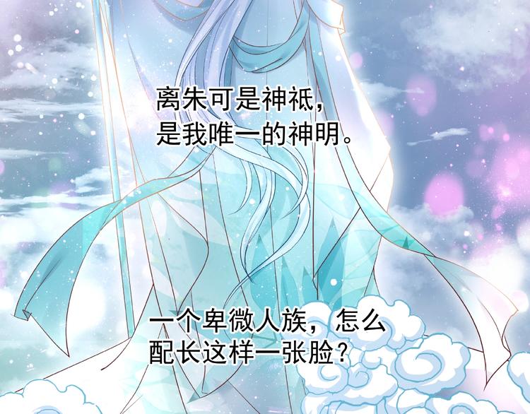 魔尊要抱抱韩漫全集-第3话 一对一的比试无删减无遮挡章节图片 