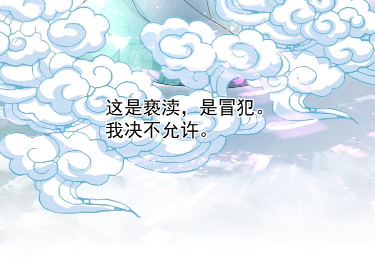魔尊要抱抱韩漫全集-第3话 一对一的比试无删减无遮挡章节图片 