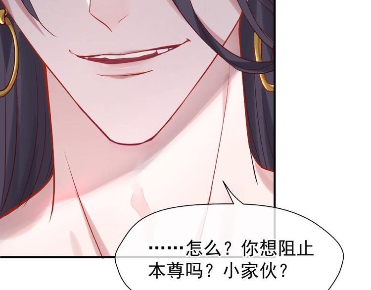 魔尊要抱抱韩漫全集-第3话 一对一的比试无删减无遮挡章节图片 