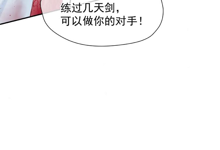 魔尊要抱抱韩漫全集-第3话 一对一的比试无删减无遮挡章节图片 