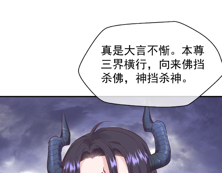 魔尊要抱抱韩漫全集-第3话 一对一的比试无删减无遮挡章节图片 