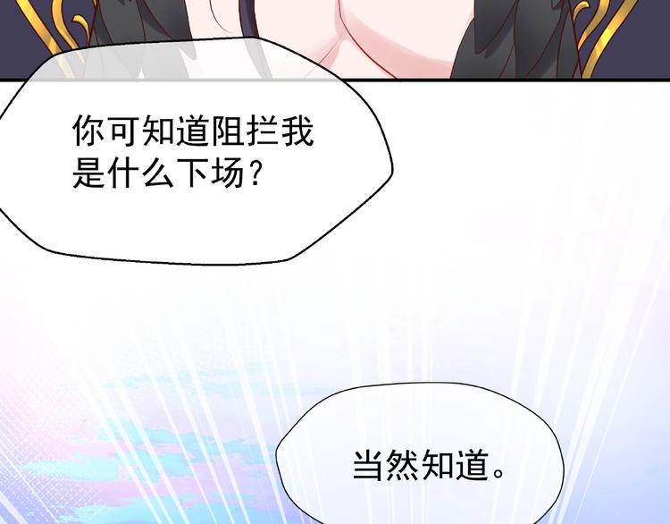 魔尊要抱抱韩漫全集-第3话 一对一的比试无删减无遮挡章节图片 