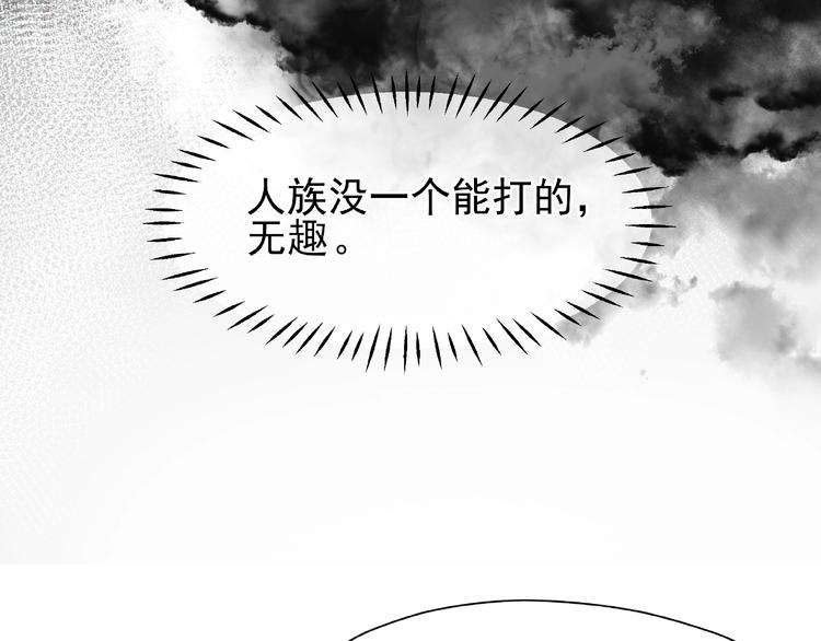 魔尊要抱抱韩漫全集-第3话 一对一的比试无删减无遮挡章节图片 