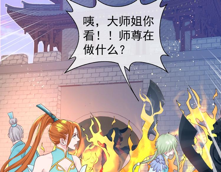 魔尊要抱抱韩漫全集-第3话 一对一的比试无删减无遮挡章节图片 