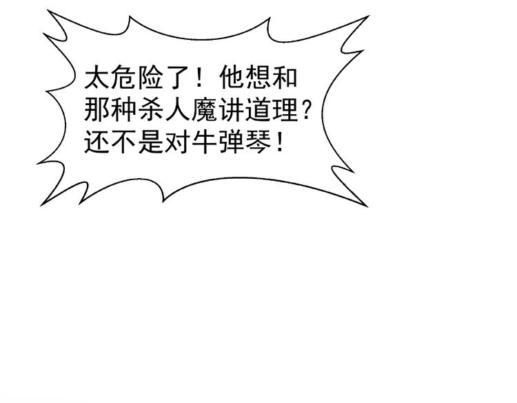 魔尊要抱抱韩漫全集-第3话 一对一的比试无删减无遮挡章节图片 