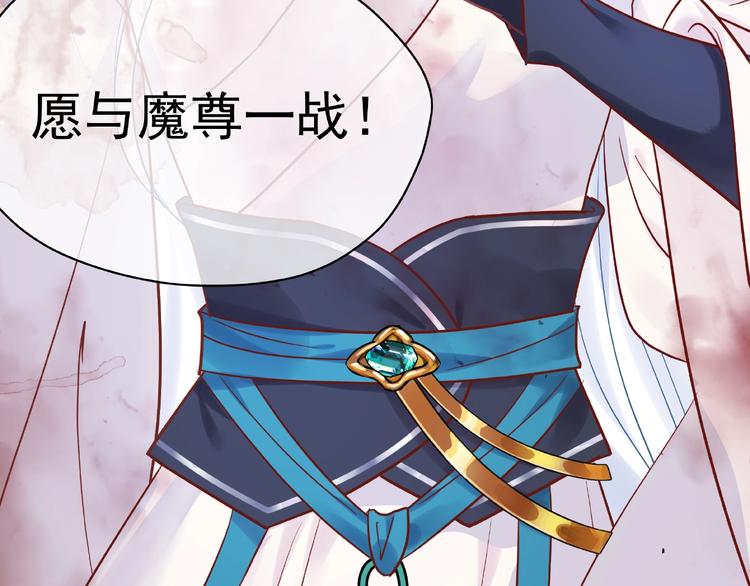 魔尊要抱抱韩漫全集-第3话 一对一的比试无删减无遮挡章节图片 