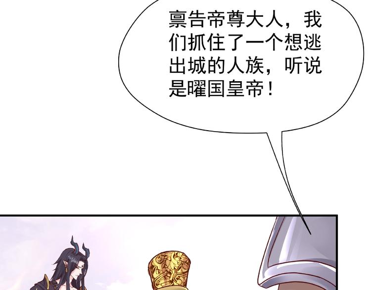 魔尊要抱抱韩漫全集-第3话 一对一的比试无删减无遮挡章节图片 