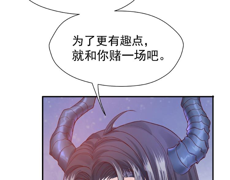 魔尊要抱抱韩漫全集-第3话 一对一的比试无删减无遮挡章节图片 