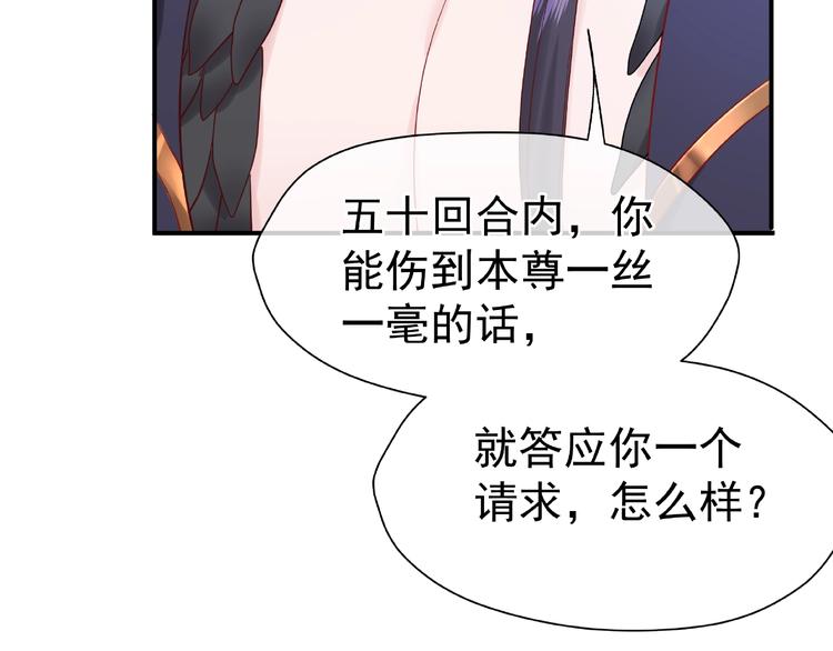 魔尊要抱抱韩漫全集-第3话 一对一的比试无删减无遮挡章节图片 