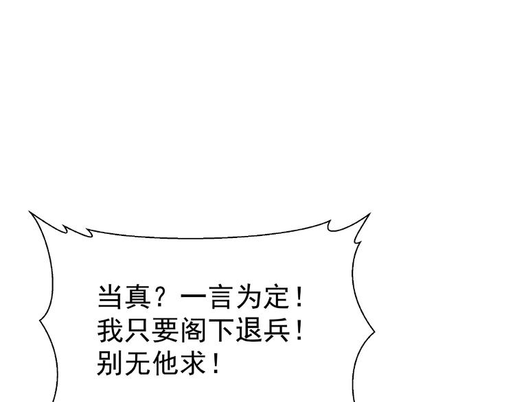 魔尊要抱抱韩漫全集-第3话 一对一的比试无删减无遮挡章节图片 