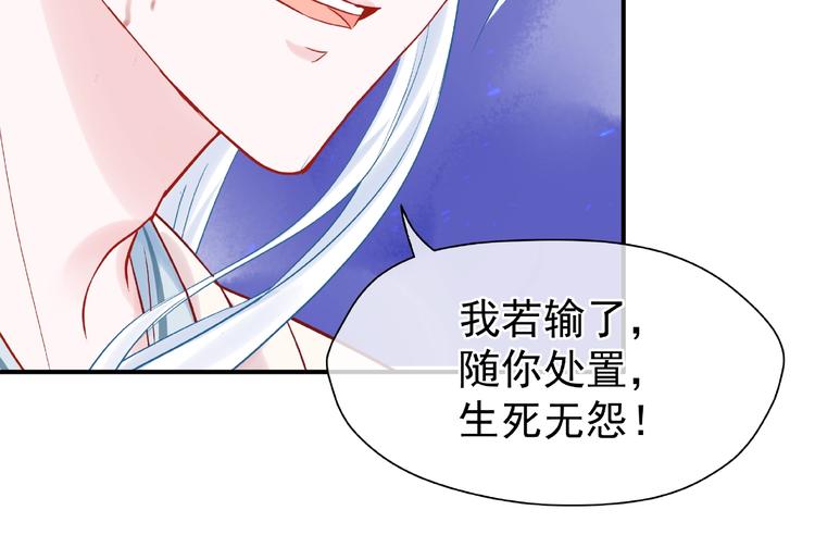 魔尊要抱抱韩漫全集-第3话 一对一的比试无删减无遮挡章节图片 