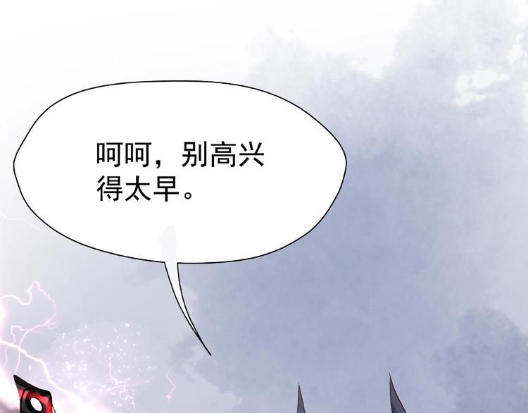 魔尊要抱抱韩漫全集-第3话 一对一的比试无删减无遮挡章节图片 