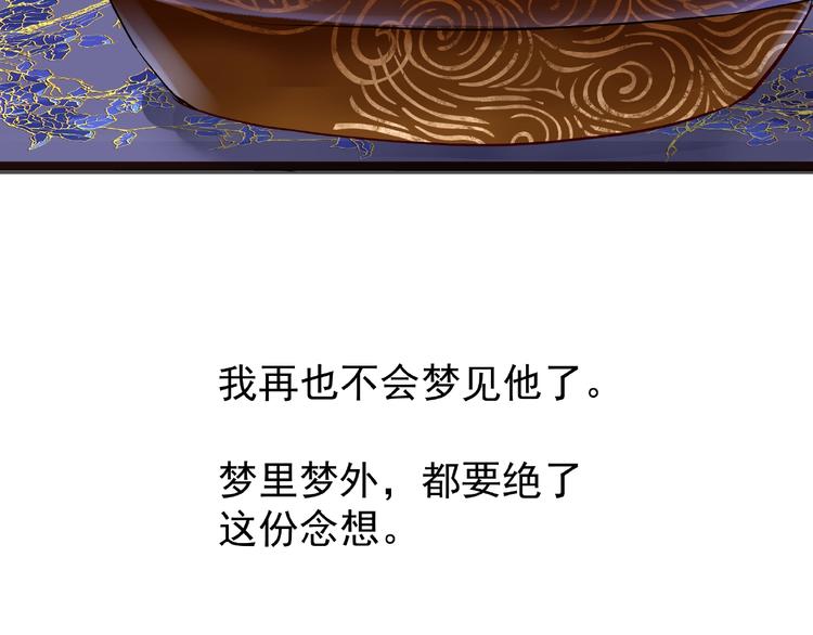 魔尊要抱抱韩漫全集-第29话 离开无删减无遮挡章节图片 
