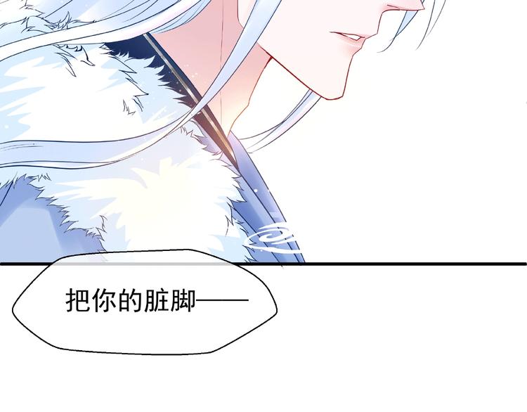 魔尊要抱抱韩漫全集-第29话 离开无删减无遮挡章节图片 