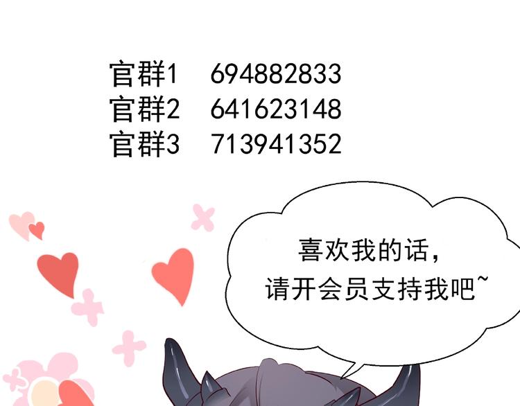 魔尊要抱抱韩漫全集-第29话 离开无删减无遮挡章节图片 