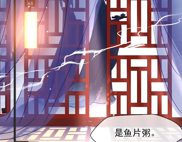魔尊要抱抱韩漫全集-第29话 离开无删减无遮挡章节图片 