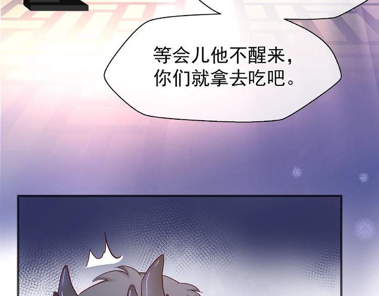魔尊要抱抱韩漫全集-第29话 离开无删减无遮挡章节图片 