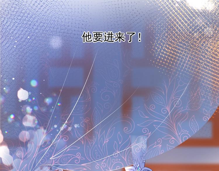 魔尊要抱抱韩漫全集-第29话 离开无删减无遮挡章节图片 