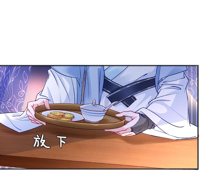 魔尊要抱抱韩漫全集-第29话 离开无删减无遮挡章节图片 