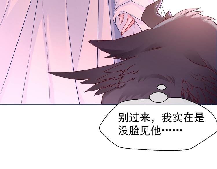 魔尊要抱抱韩漫全集-第29话 离开无删减无遮挡章节图片 